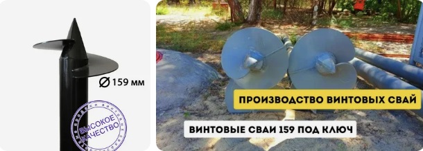 Купить сваи 159 мм в Шелехове от 1795 руб - цена от производителя